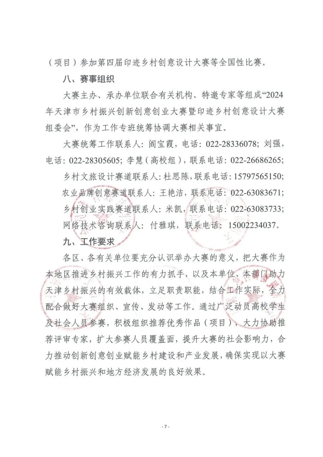 图片7.jpg