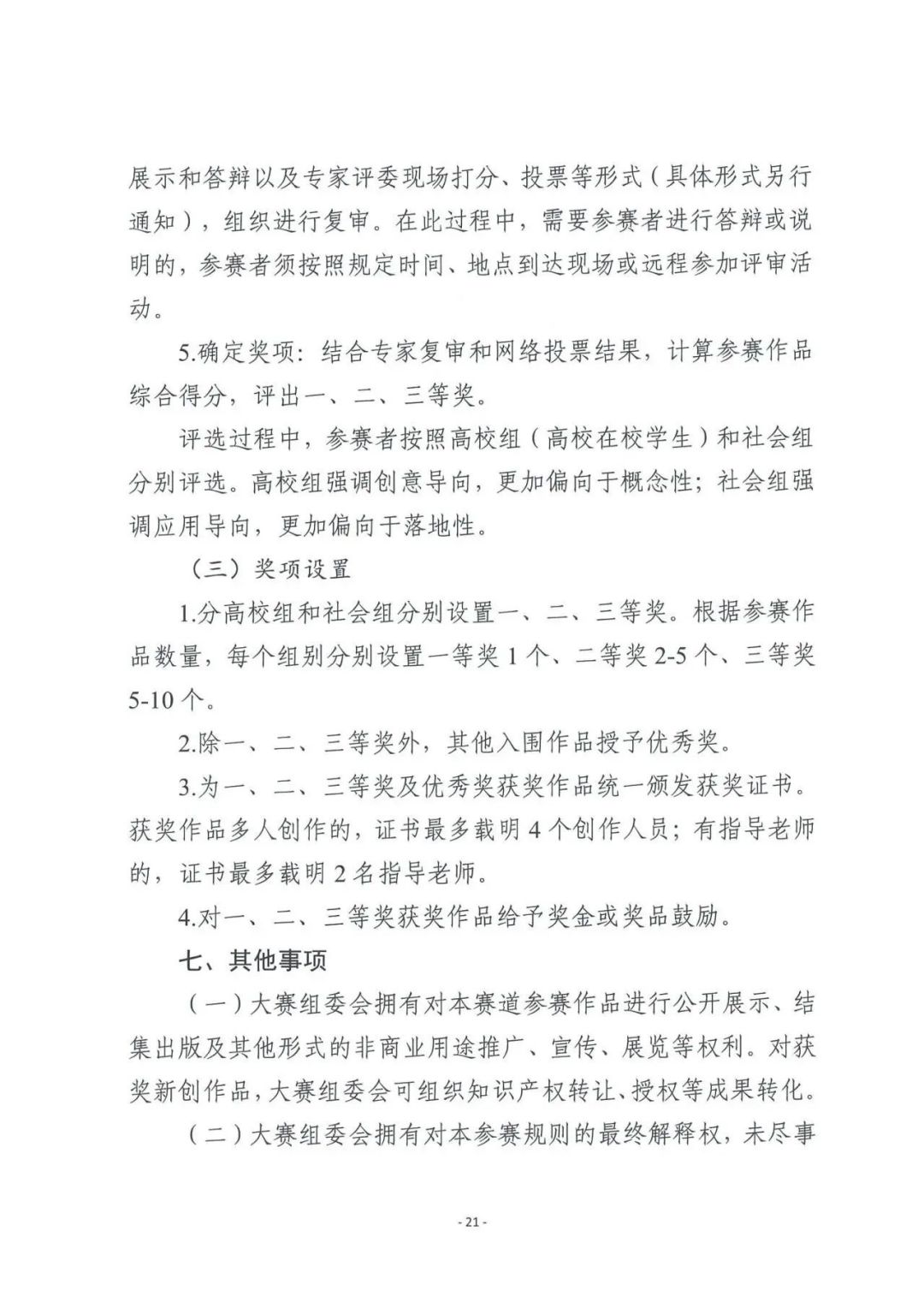图片21.jpg