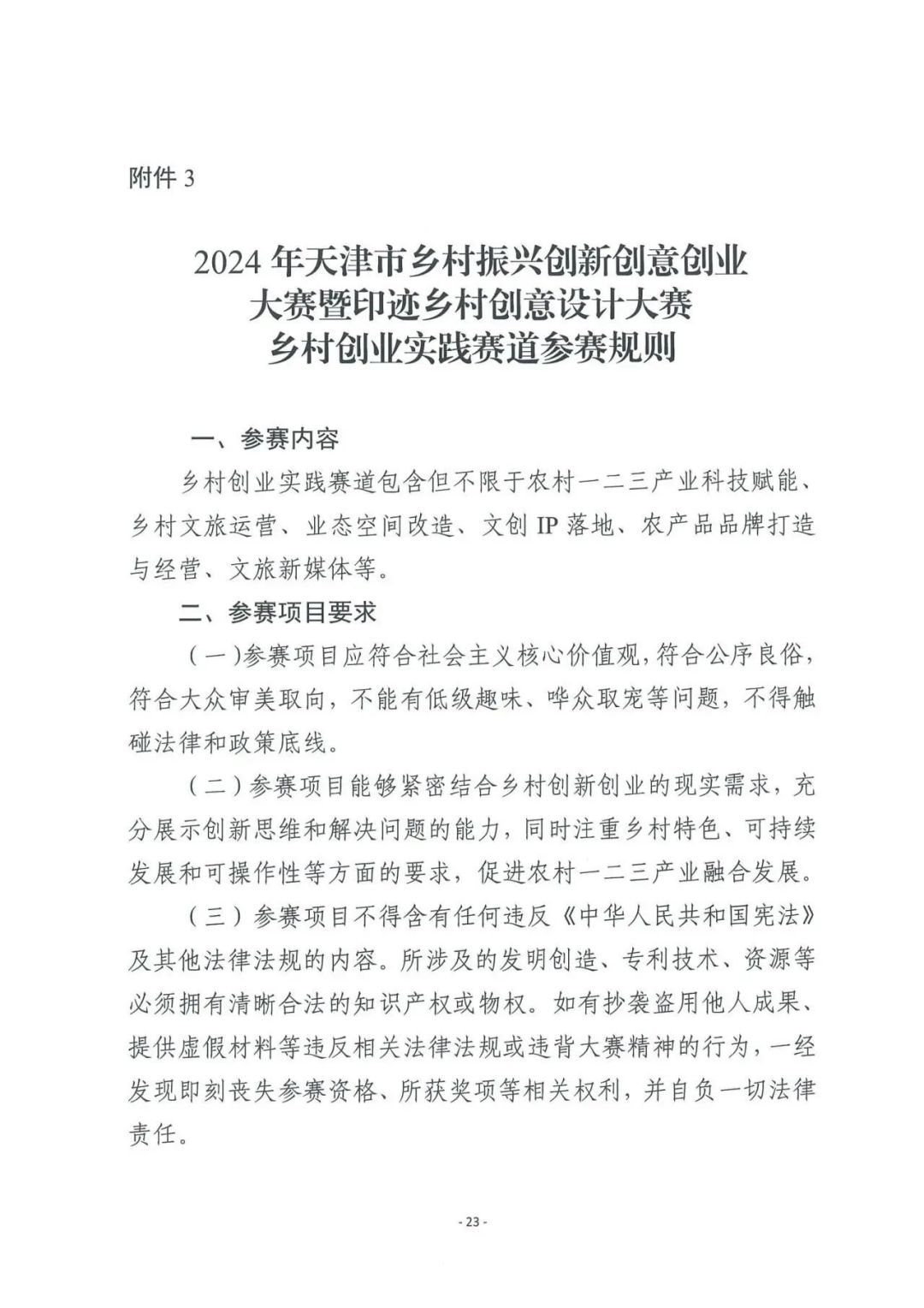 图片23.jpg