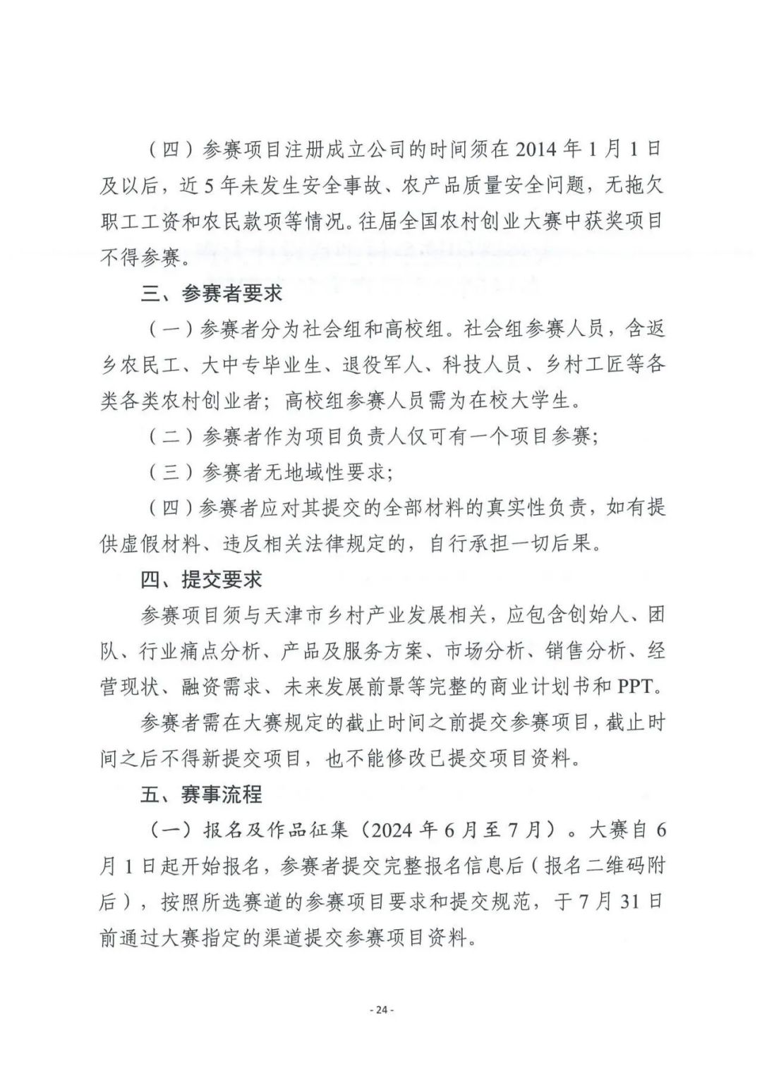 图片24.jpg