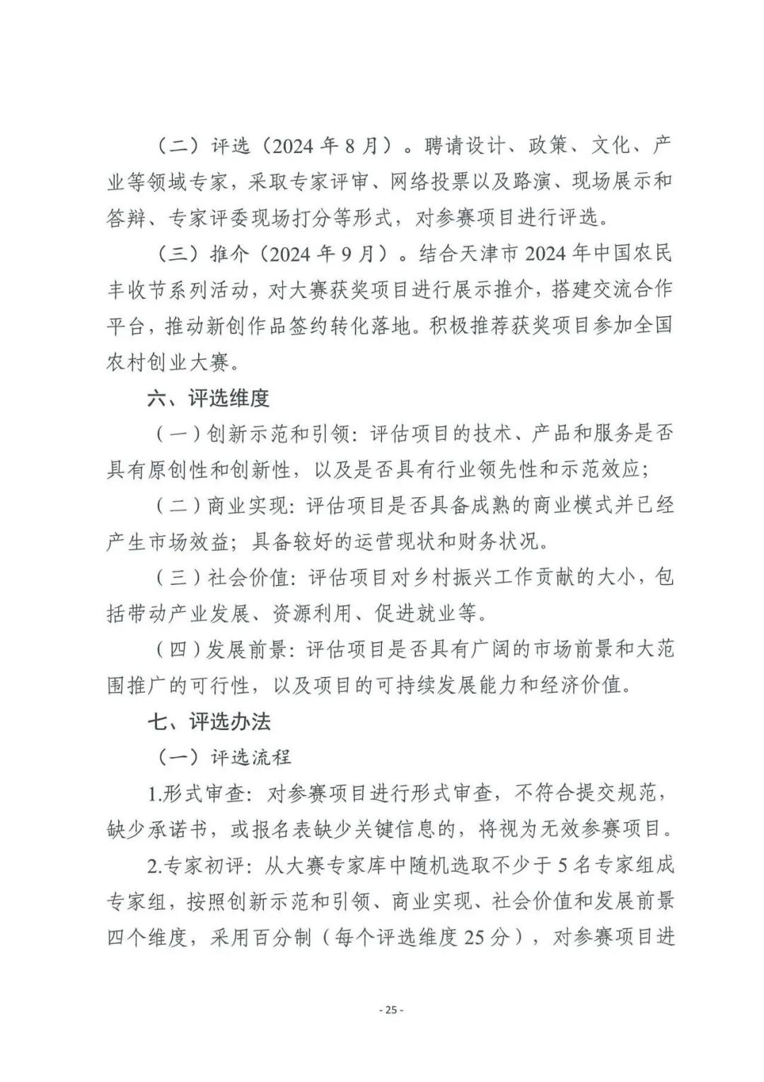图片25.jpg
