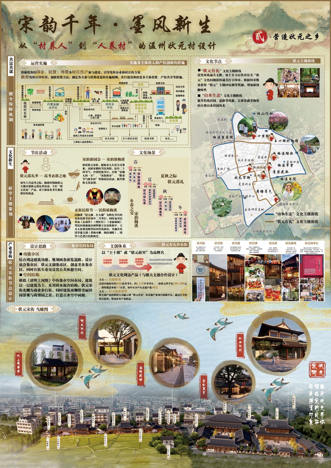 浙江大学+《宋韵千年 墨风新生》+2.jpg