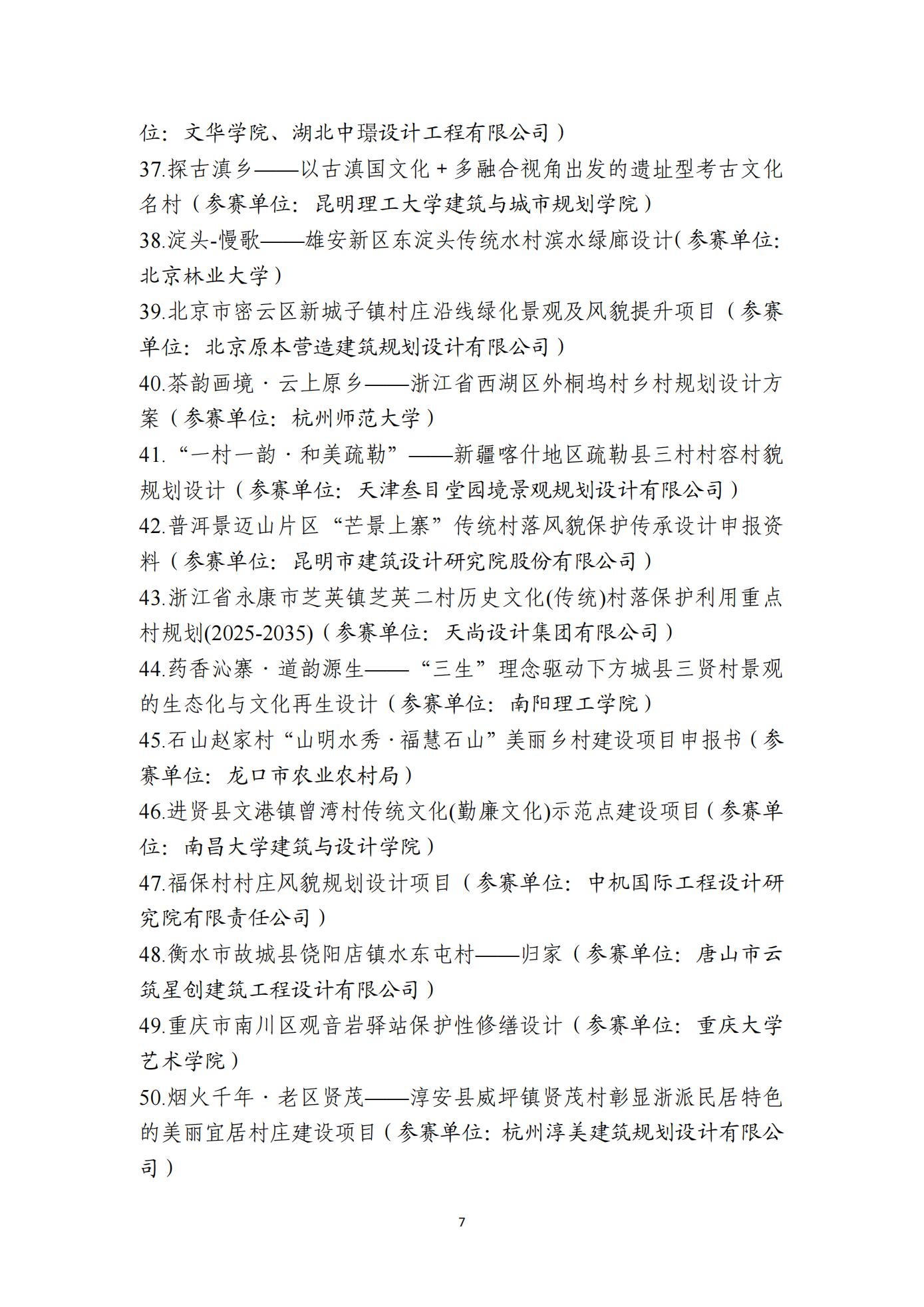 获奖名单_07.jpg